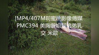 天美传媒【TMP0006】约啪搞上高冷黑丝秘书 用肉棒来一场性爱复仇