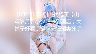 [MP4/ 1.14G] 极品推荐约炮大神韦小宝第四波未流出新作-极品嫩穴靓妹换装情趣黑白丝多姿势抽插爆操 高清720P原版 (1)