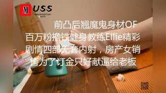 兄弟的女友此刻正在我的胯下叫我爸比，最后露脸