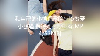 [MP4/ 374M] 又到大学毕业季绝美校花和男友之间的分手炮遭曝光