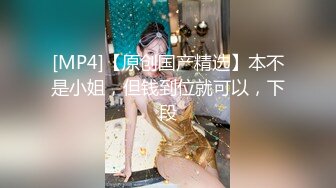 [MP4/1.32GB] 极品尤物短发美少女！新主播比较害羞！难得大尺度收费房，脱下背心白嫩美乳，翘起屁股紧致嫩穴