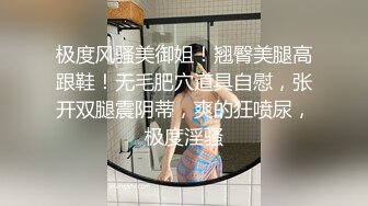 最新推特性感小姐姐〖冰儿〗淫乱性爱生活私拍流出 超棒身材 户外露出啪啪 母狗属性 高清私拍99