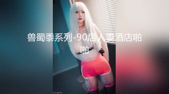 私密电报群震撼泄密！00后女友，真实LT情侣，未流出剧情，C服定制精选，无套啪啪，骚话不断 (7)