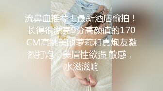 出门倒垃圾被邻居小哥偷窥下集-米菲兔