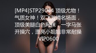 人气小萝莉第二场啪啪，【爸妈调教女儿】薄纱情趣粉嫩胴体，三人淫乱调教狂干，淫靡刺激超劲爆