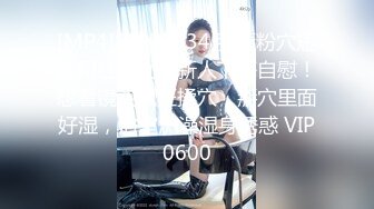 [MP4]STP27834 肥唇粉穴短发网红美女！新人下海自慰！怼着镜头疯狂揉穴，掰穴里面好湿，浴室洗澡湿身诱惑 VIP0600