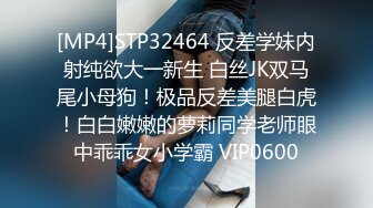 [MP4]STP32464 反差学妹内射纯欲大一新生 白丝JK双马尾小母狗！极品反差美腿白虎！白白嫩嫩的萝莉同学老师眼中乖乖女小学霸 VIP0600