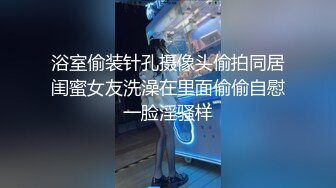 浴室偷装针孔摄像头偷拍同居闺蜜女友洗澡在里面偷偷自慰一脸淫骚样