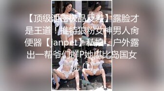 【露脸】pipspec G罩杯巨乳美人妻！在丈夫面前被戴绿帽子做爱！然后生中出！！