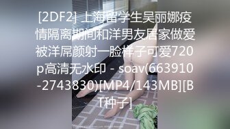 [原版]_109_眼镜丝袜妹_啪啪_20210613