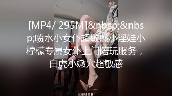 [MP4/261M]3/16最新 约颜值不错的黑丝睡衣妹子奶子真软屁股也挺翘VIP1196