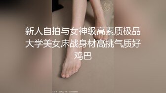 拍Qin Qin的美鲍鱼