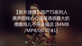 最新TS美人妖网红 甄选1888福利超大合集 第二弹！【290V】 (59)