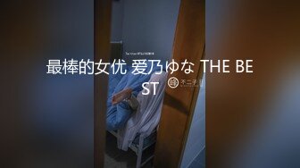 STP33106 bunnyMiffy和丰满的美女同事去她家里偷情