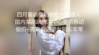 [MP4/ 1.15G]&nbsp;&nbsp;素颜女神露脸直播啪啪秀深喉怼嘴嘬吊，舌尖舔逼