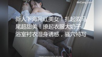 爬窗偷窥美眉洗香香 身材苗条 爱干净一直不停洗逼逼