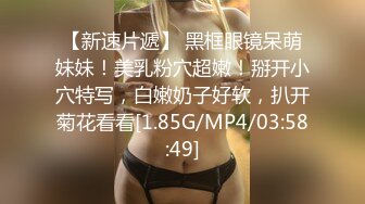 【酒店偷拍】极品学生妹，圆润粉嘟嘟美乳，更男友久别重逢69啪啪，超清画质