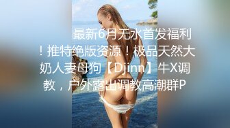 绿帽找一个会调教的帮帮我