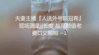 [2DF2] 文轩探花约了个外套长裙苗条妹子啪啪，口交舔弄上位骑坐后入大力抽插猛操 2[MP4/142MB][BT种子]