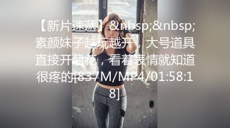 猥琐胖子勾引房东那18岁单纯的女儿，还居然搞到手了，一起喝了点酒就上了她，下面好紧好紧，美眉即爽又疼 哇哇叫 还喷水了