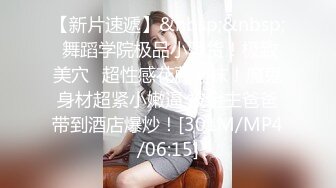 [MP4/1.09G]7-29全网寻花约良家少妇，换上黑丝开裆裤，无套暴操，说 插到顶了