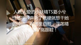 ID5331 惠敏 男优拍摄时阳痿导演亲自肉搏 爱豆传媒