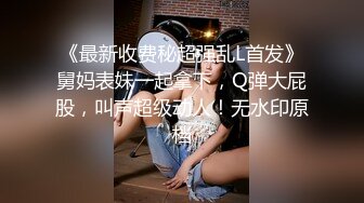 模特级别肉丝大长腿气质美女与男友开房嗨皮换上制服搞美女嗲叫不停男的想要射里妹子说不行危险期连操2回清晰对白是亮点