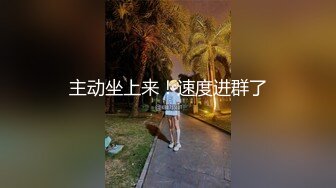 高能预警极品身材颜值巅峰比女人还女人高冷气质外围T【时诗君君】私拍~与金主各种玩肏互怂3P雌雄难辨直男最爱 (5)