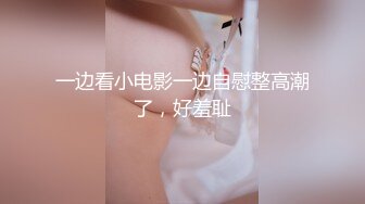 【新速片遞】&nbsp;&nbsp;Onlyfans 极品白虎网红小姐姐NANA⭐2024-02-20⭐第一次被胡萝卜双洞齐插的娜娜[887M/MP4/09:45]