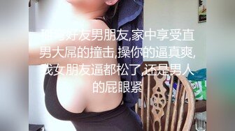 小脸红扑扑！清纯良家妹子被操到高潮【完整版48分钟已上传下面】