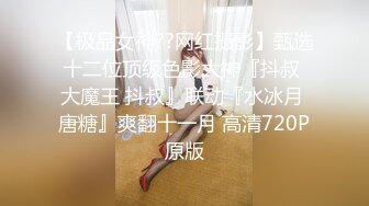 STP23338 马尾辫良家小少妇和好友一起3P&nbsp;&nbsp;前面插嘴后面扣穴&nbsp;&nbsp;掰开小穴特写&nbsp;&nbsp;洞洞清晰可见&nbsp;&nbsp;大屁股上位骑乘猛