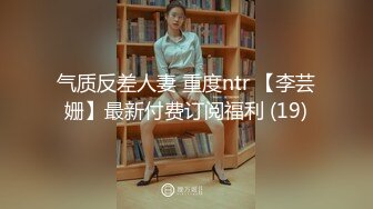 【利哥探花】19岁嫩妹被干服，躺在床上直喘气，今晚这钱不好赚，抠抠插插被好生蹂躏