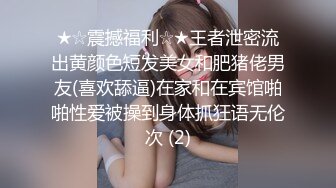 大胸极品身材完美翘臀小母狗续集