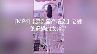 [MP4/ 753M]&nbsp;&nbsp;极品良家小姑娘很耐看，深夜跟狼友发骚互动听指挥，全程露脸展示揉奶玩逼