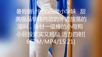 【新片速遞】 旗袍黑丝短发美眉吃鸡啪啪 被无套输出 操的很舒坦 一线天鲍鱼很紧很诱惑 拔枪射一逼[236MB/MP4/04:02]