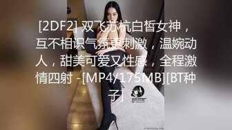 [MP4]STP27784 韩系网红女神刚下海！送礼物全裸自慰收费房！从下往上视角揉搓骚穴，掰开看菊花，扭腰摆臀 VIP0600