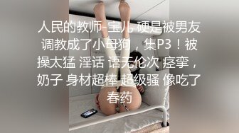 [MP4]两个小辫子00后超嫩妹 网袜短裤镜头前按头插嘴 ，抬腿侧入抽插猛操 ，特写进出操屁股