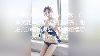 风情万种高颜值TS芭娜娜 性感蕾丝风骚的妖妖寂寞自慰 肉棒插自己的后穴 撸鸡巴，好爽啊好想好想被吃鸡巴 巨诱惑！