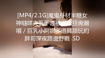 [MP4/ 1.01G]&nbsp;&nbsp;ED Mosaic 新人巨乳Pony想谈一场不要讲话的恋爱