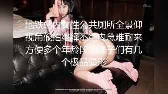 ★☆露脸才是王道！短发气质美女网红大波反差女神【婴儿套娃】最新订阅，口交口爆深喉戴内置跳蛋露出紫薇喷水打水炮 (8)