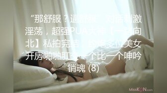 白衣吊带裙年轻嫩嫩小美女穿着开档白丝挑逗肉棒蠢蠢欲动沸腾