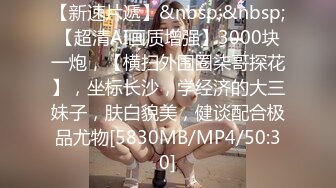 STP32027 麻豆传媒 FANCY DOLL FCD6902 义体潮吹白浆四溢 无法承受深入我体内的巨根 蜜苏(苏艾文)