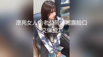 【新速片遞】油亮黑丝极致诱惑❤️风骚开档牛仔短裤清纯反差 靓丽的外表下有一颗淫荡的心 大鸡巴塞满小母狗的骚逼 内射超嫩白虎穴！[445M/MP4/12:13]