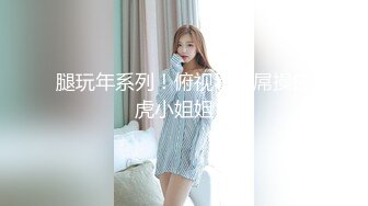 【极品御姐】【黑森林仙女】合集（上）绝品美腿姐，玩了骚逼再玩肛门，人如其名，看着性欲一定很强 (3)