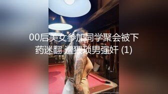 00后美女参加同学聚会被下药迷翻 遭猥琐男强奸 (1)