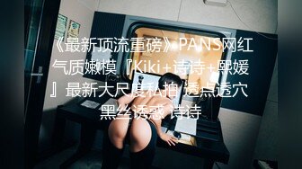 国产AV 蜜桃影像传媒 PMC005 私教的暴露性瘾 雷梦娜