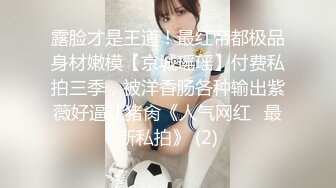 19岁KJ少女下海！抖音小网红【要吃鱼吗】童颜巨乳 颜值高身材顶 黑丝性感开档裤 声音嗲！