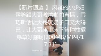 《活阎罗》探花约炮极品良家气质美女第二炮