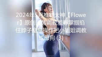 【极品反差母狗】表面的女人 背后的母狗 穷人的女神 富人的精盆 高清私拍527P 淫母狗篇