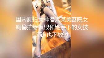 【新片速遞 】 高颜值丰满小姐姐修长身材极品美乳真性感心动受不了鸡巴硬邦邦，美女舔吸好用力噗嗤噗嗤疯狂进攻肆虐肉穴【水印】[1.62G/MP4/32:06]